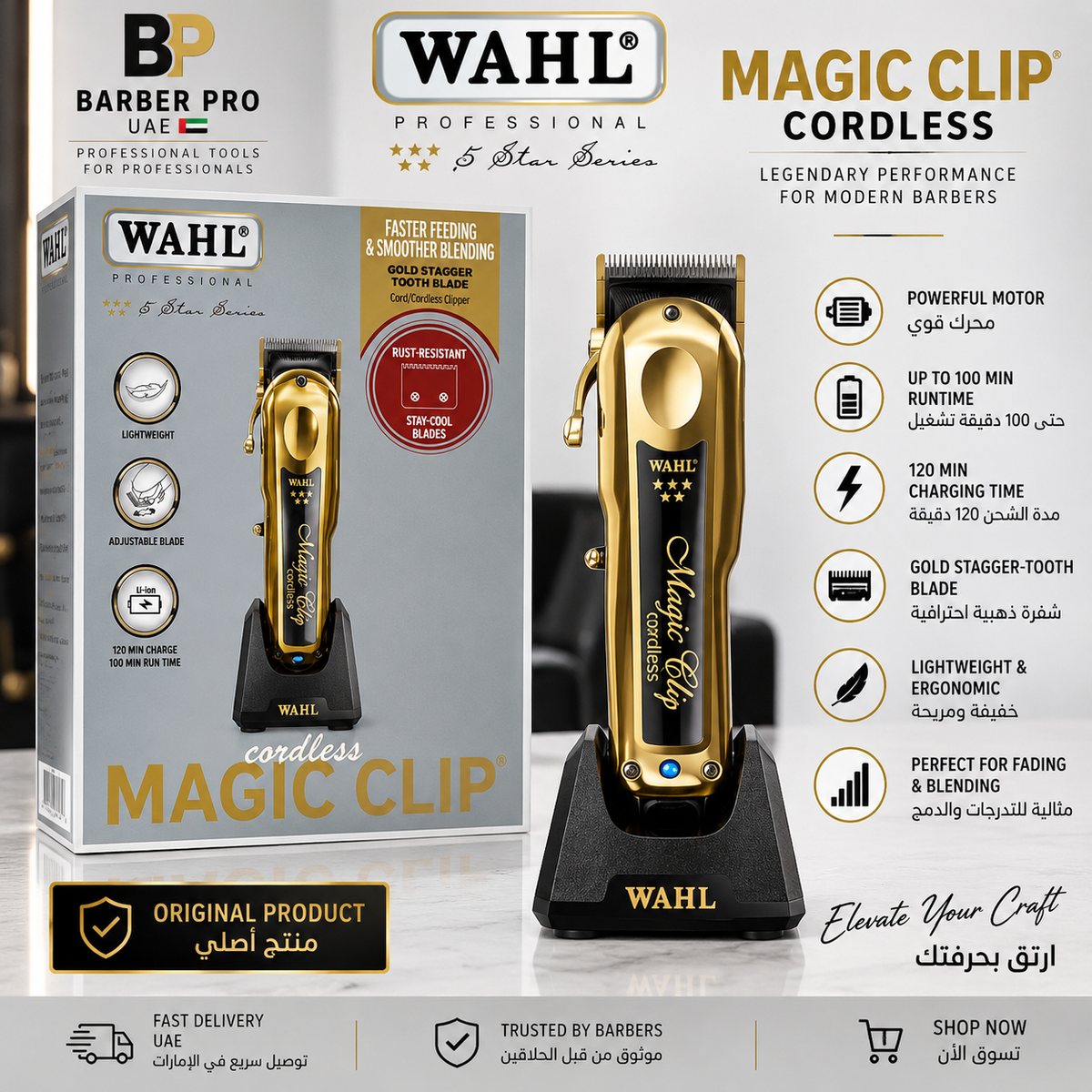 Wahl Magic Clip Gold