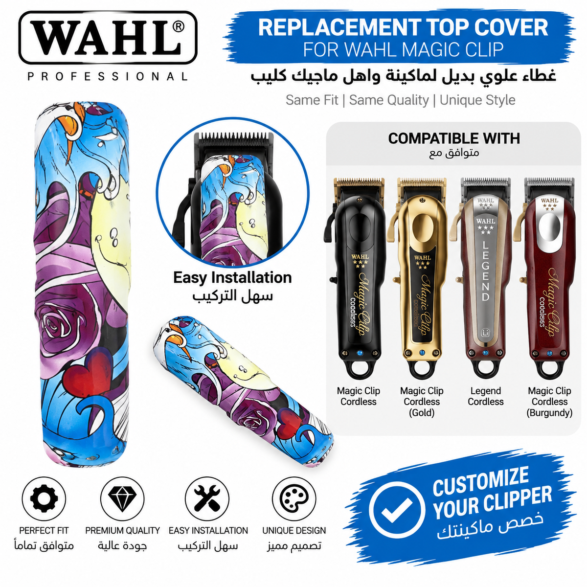 Wahl Magic Clip Replacement Top Cover – Skull & Floral Design