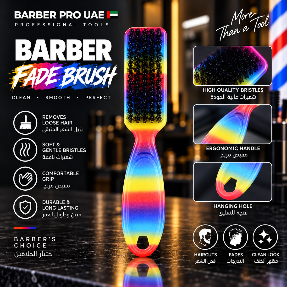 Professional Barber Fade Brush – Rainbow Design